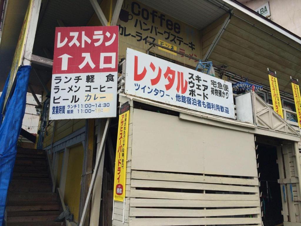 Hotel Sports Plaza Shirakaba Tōkamachi Exterior foto